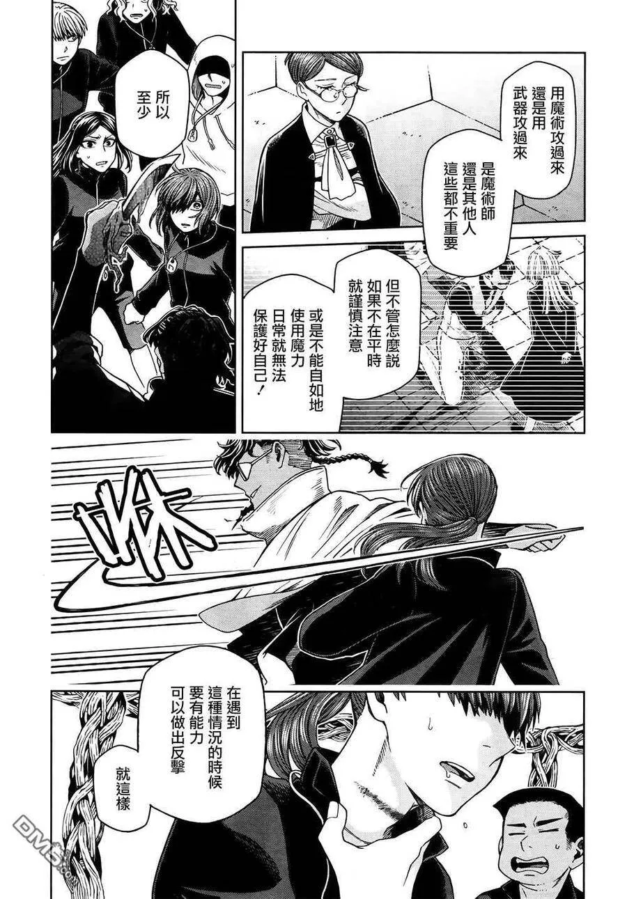 第71话 第5页