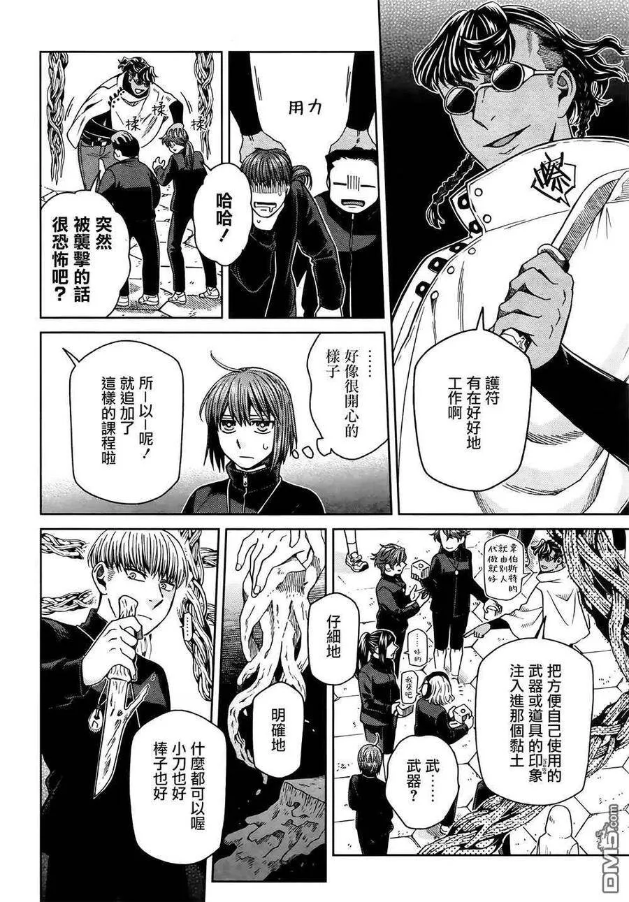第71话 第6页