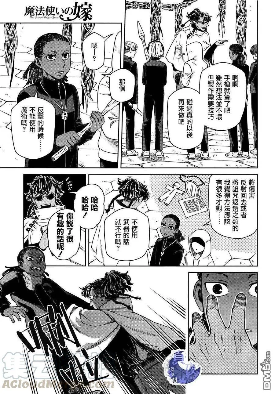 第71话 第7页