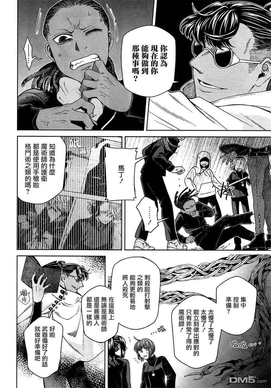 第71话 第8页