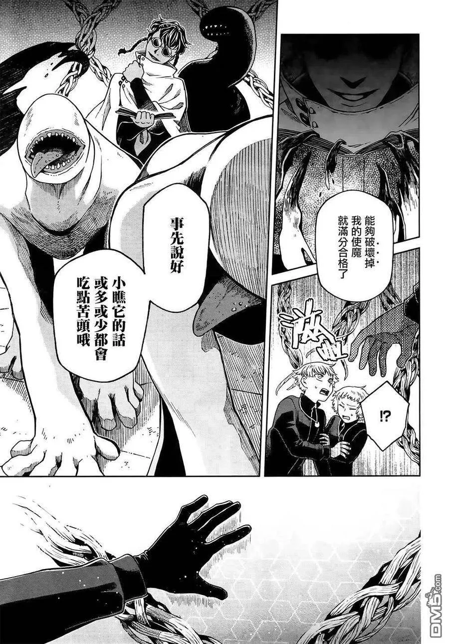 第71话 第9页
