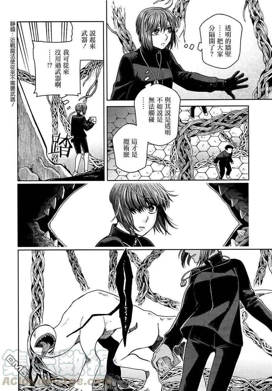 第71话 第10页