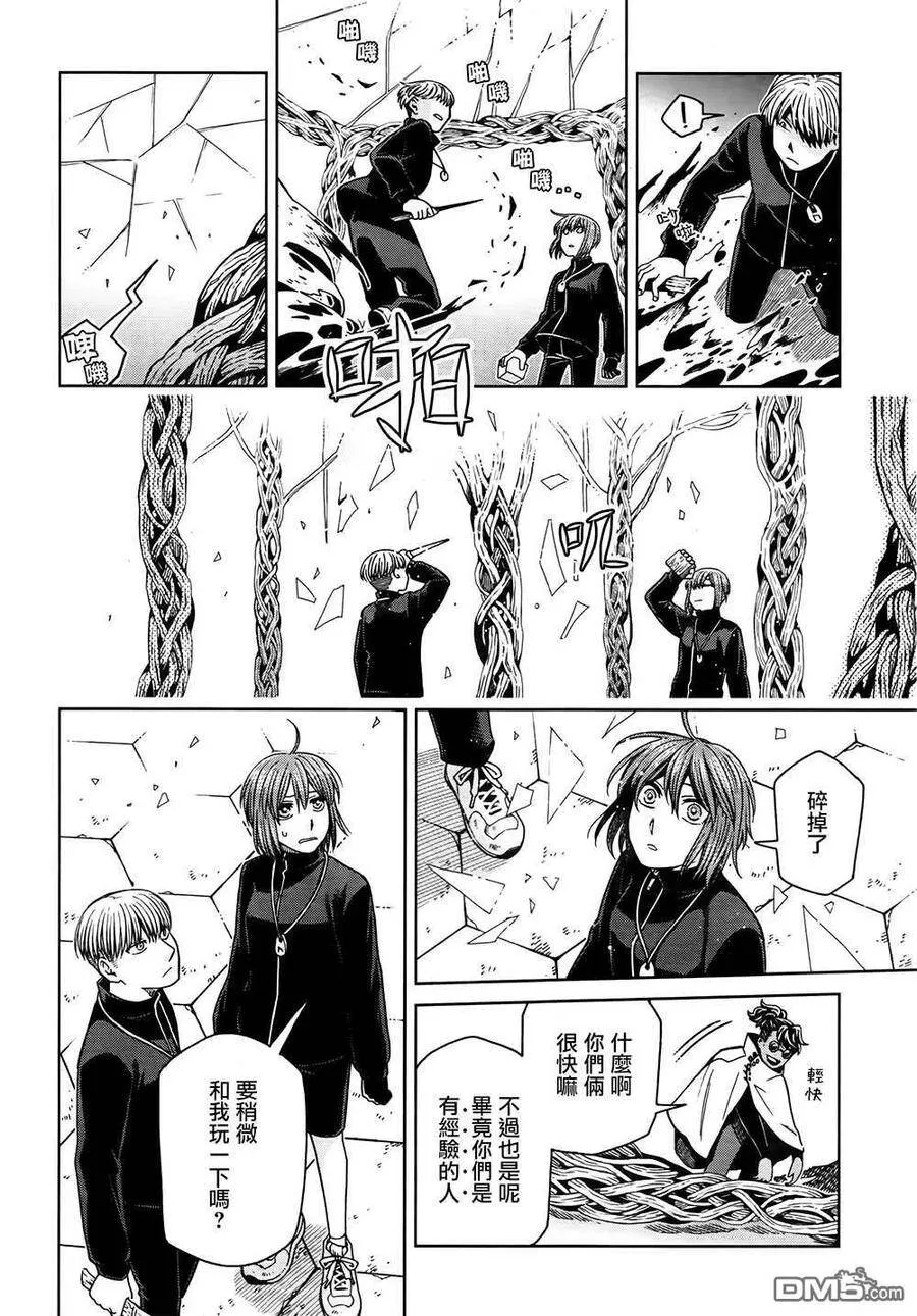 第71话 第14页