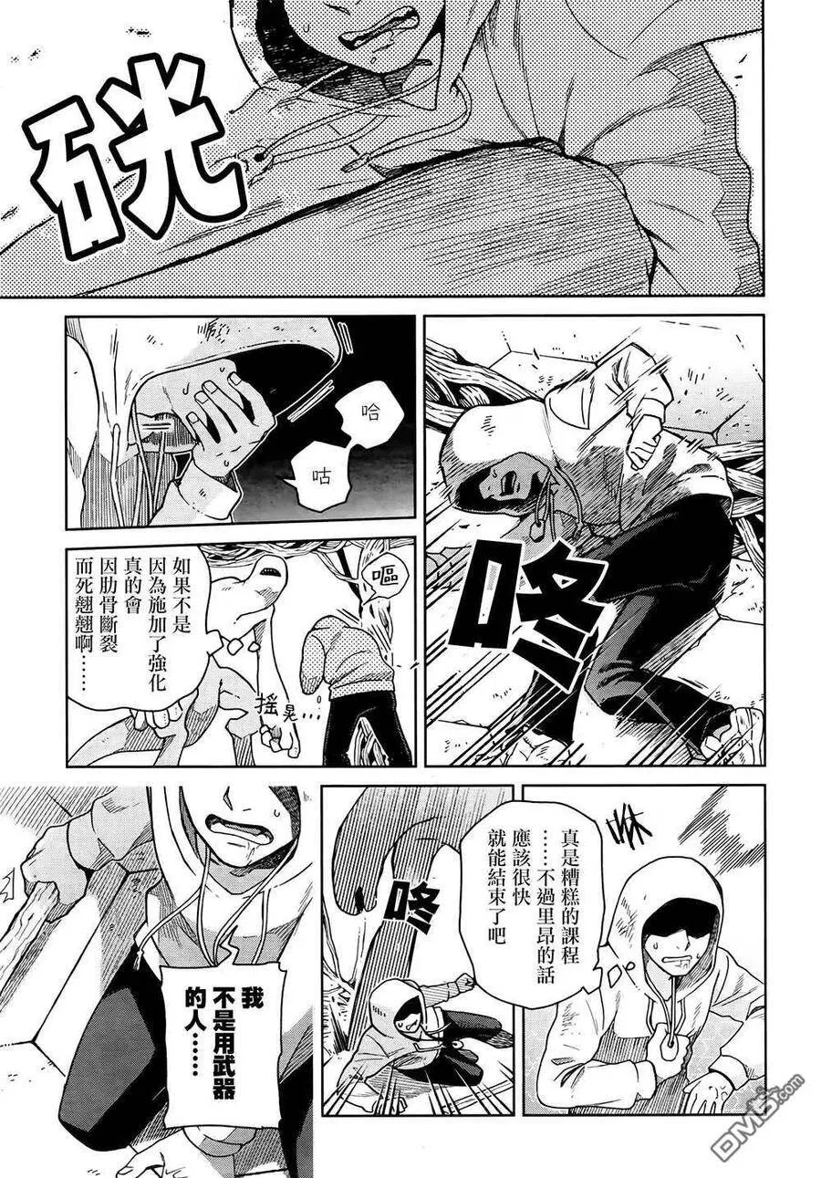 第71话 第15页