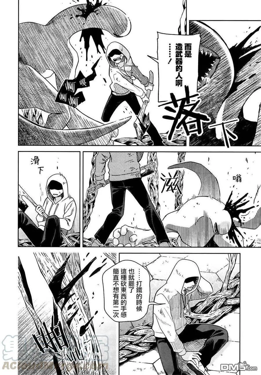 第71话 第16页