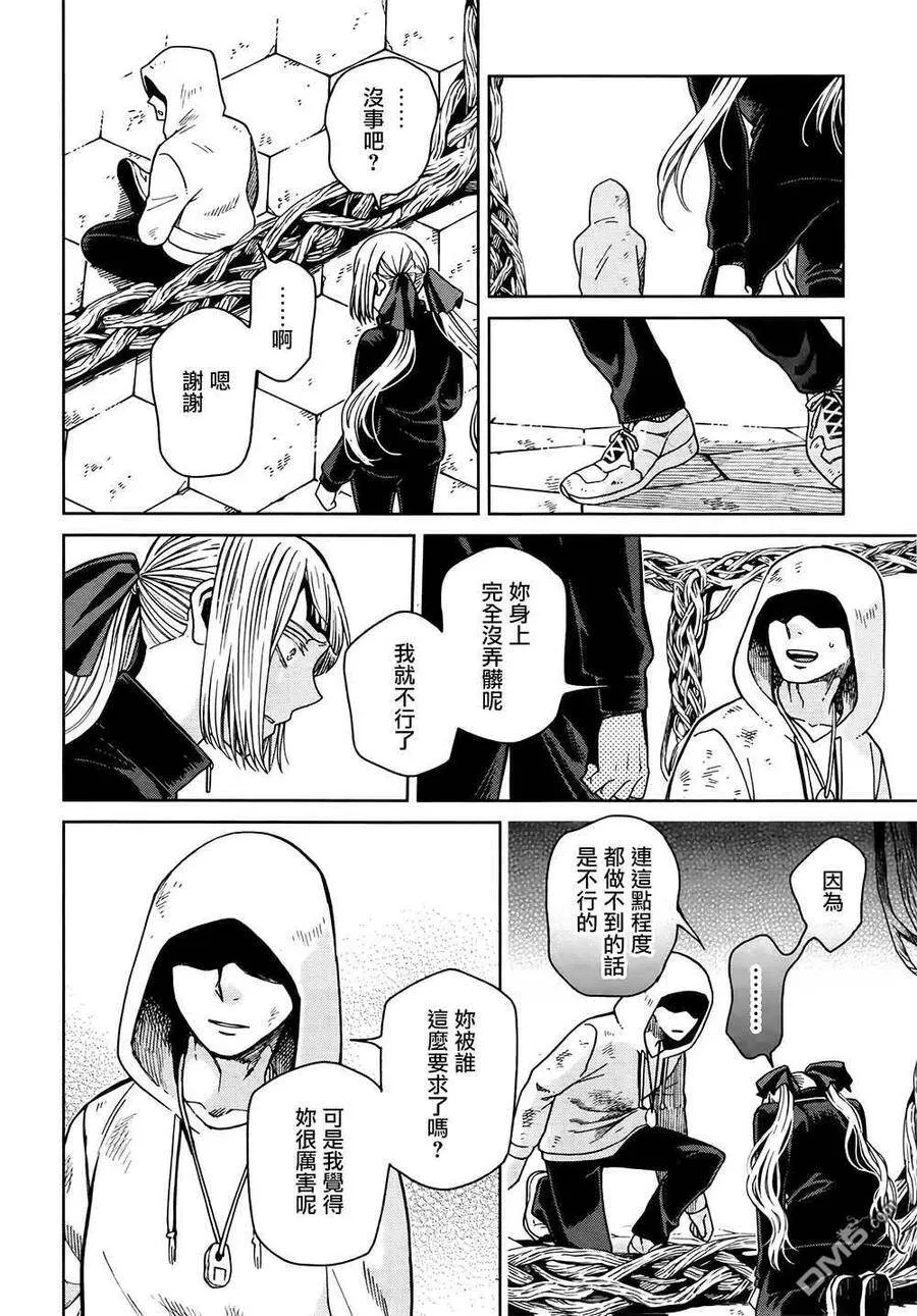 第71话 第18页