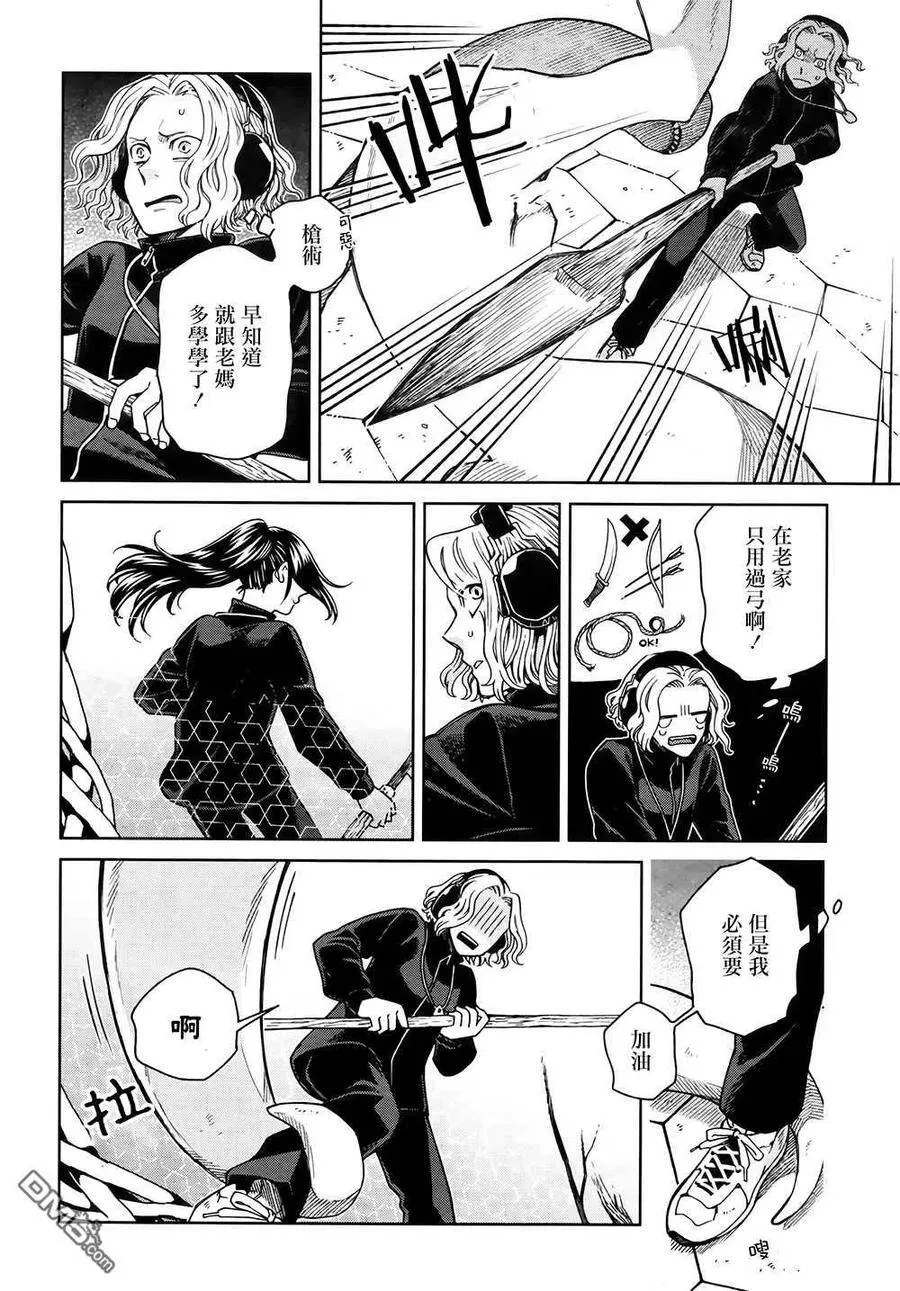 第71话 第20页