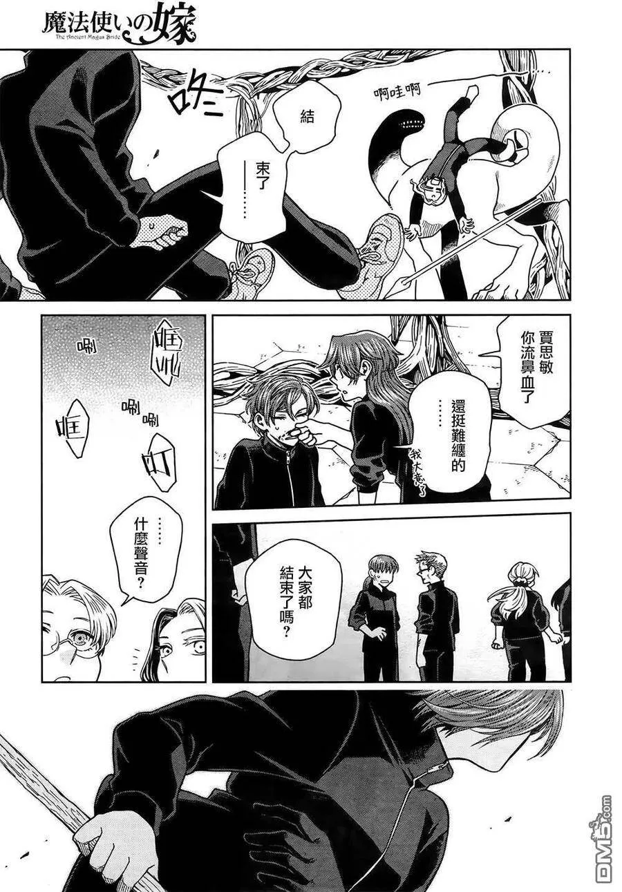 第71话 第21页
