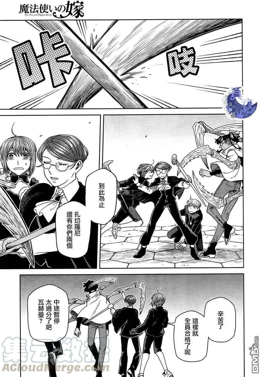 第71话 第25页