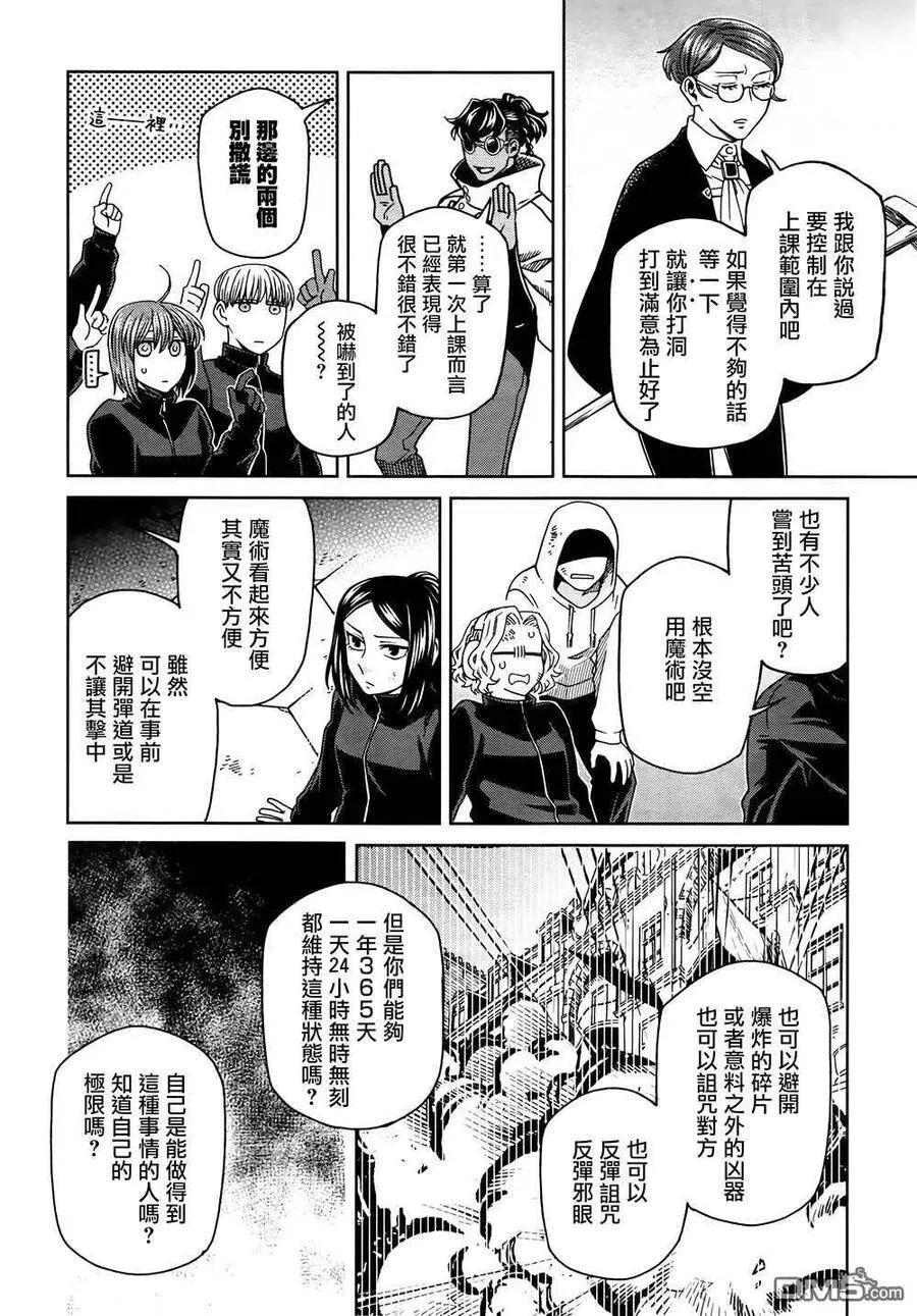第71话 第26页
