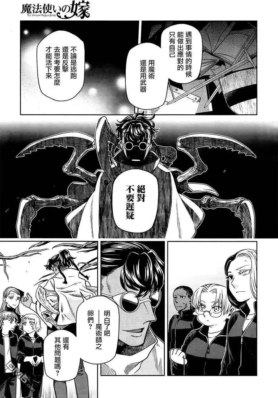第71话 第27页