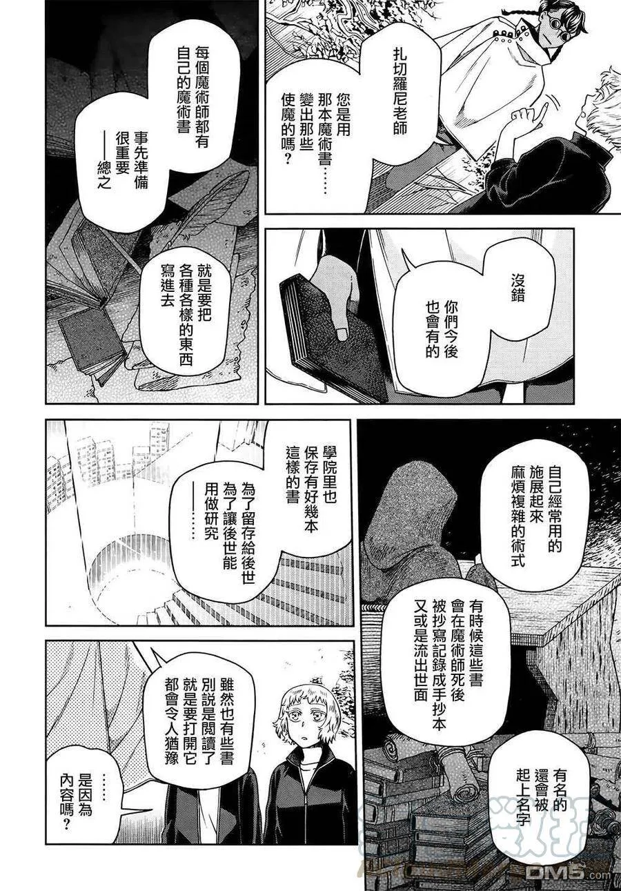 第71话 第28页