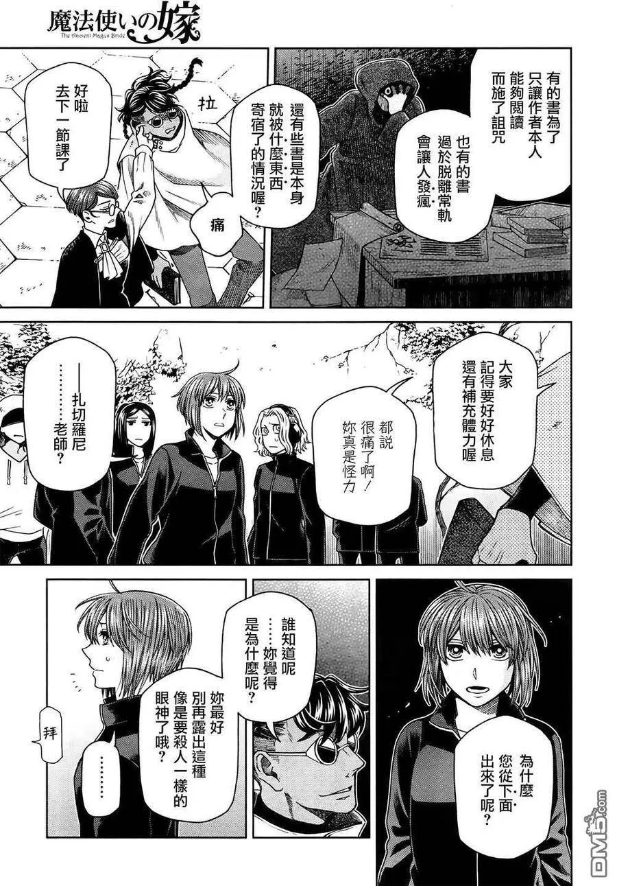 第71话 第29页