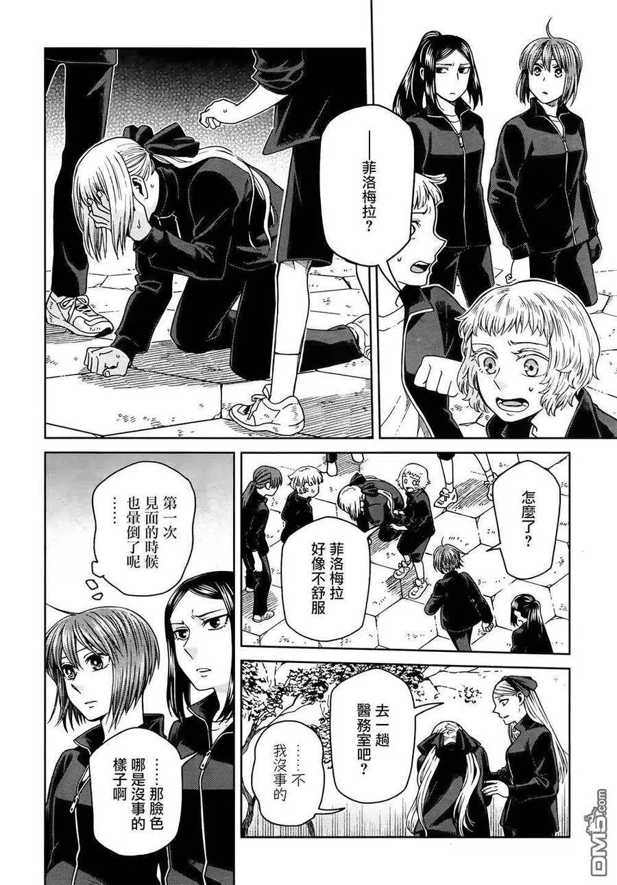 第71话 第30页