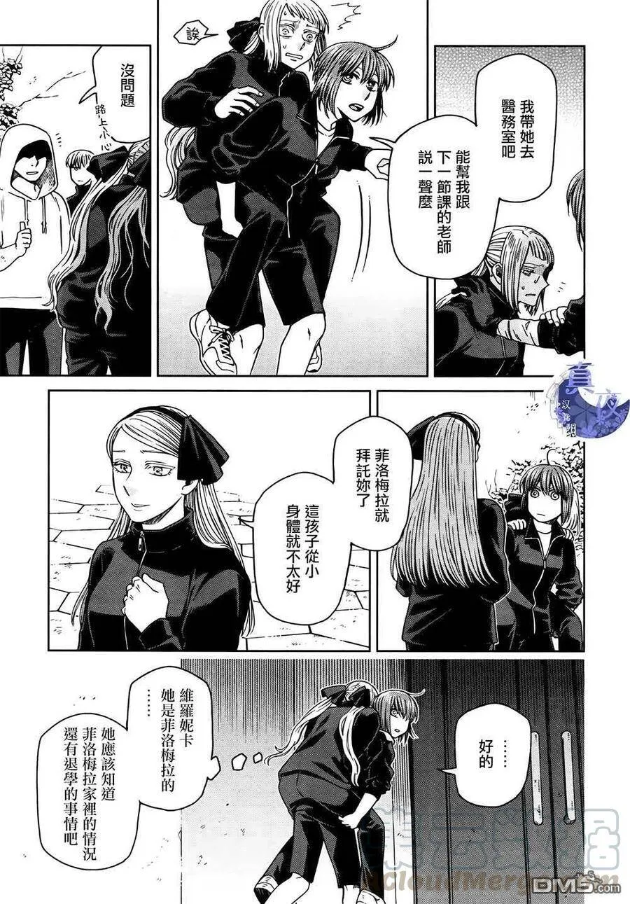 第71话 第31页