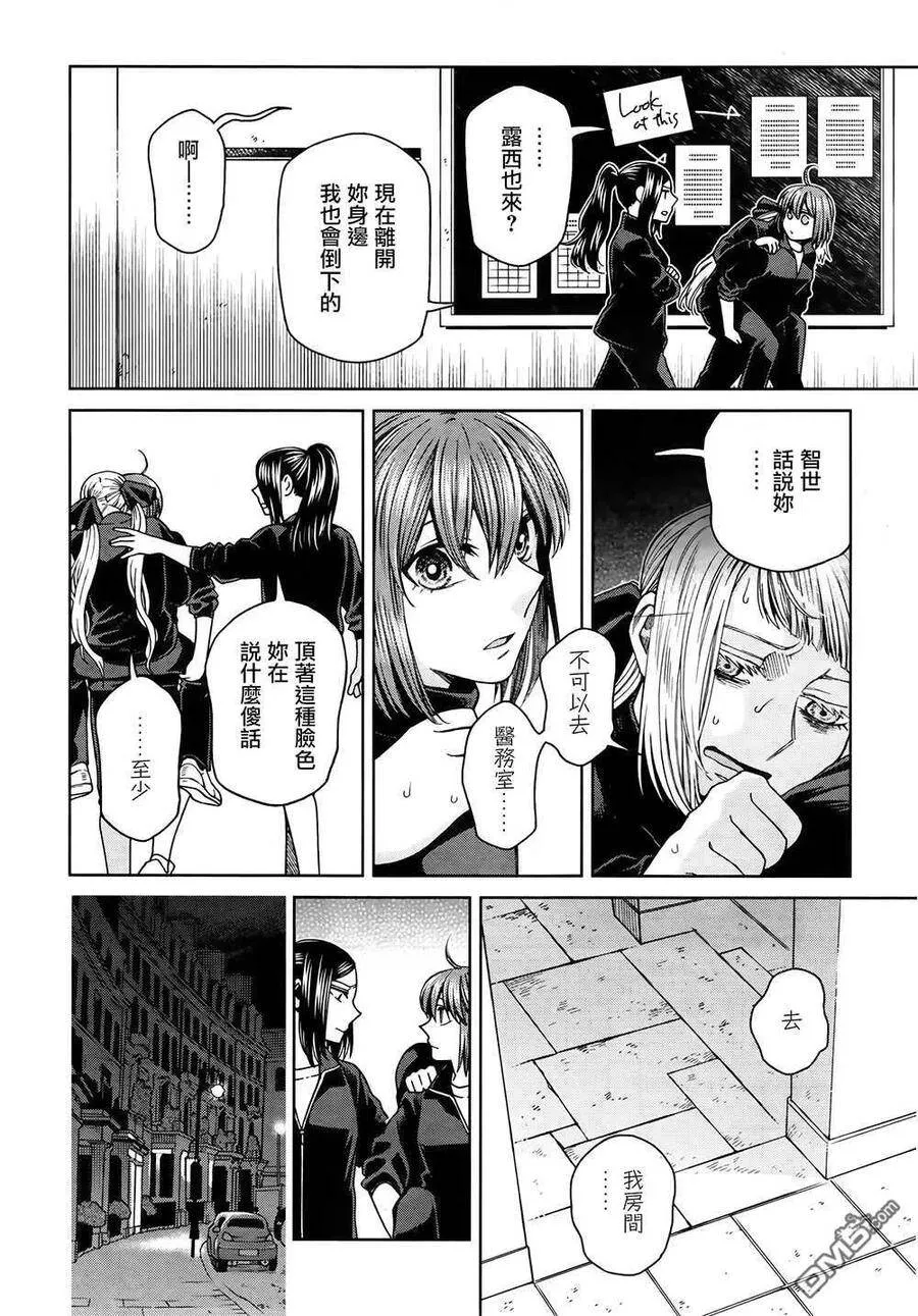 第71话 第32页