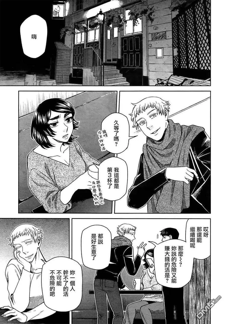 第71话 第33页
