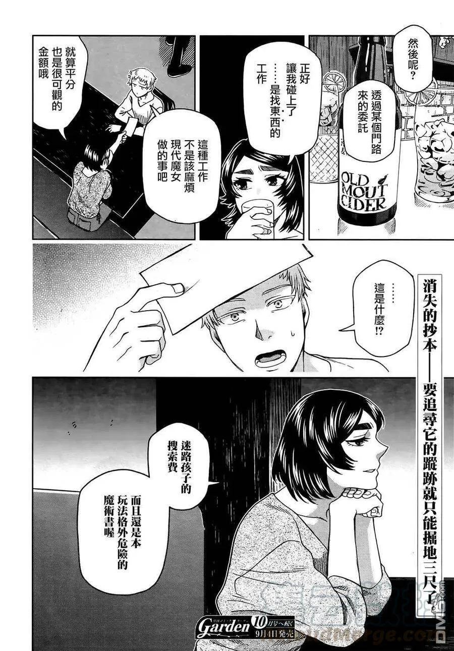 第71话 第34页