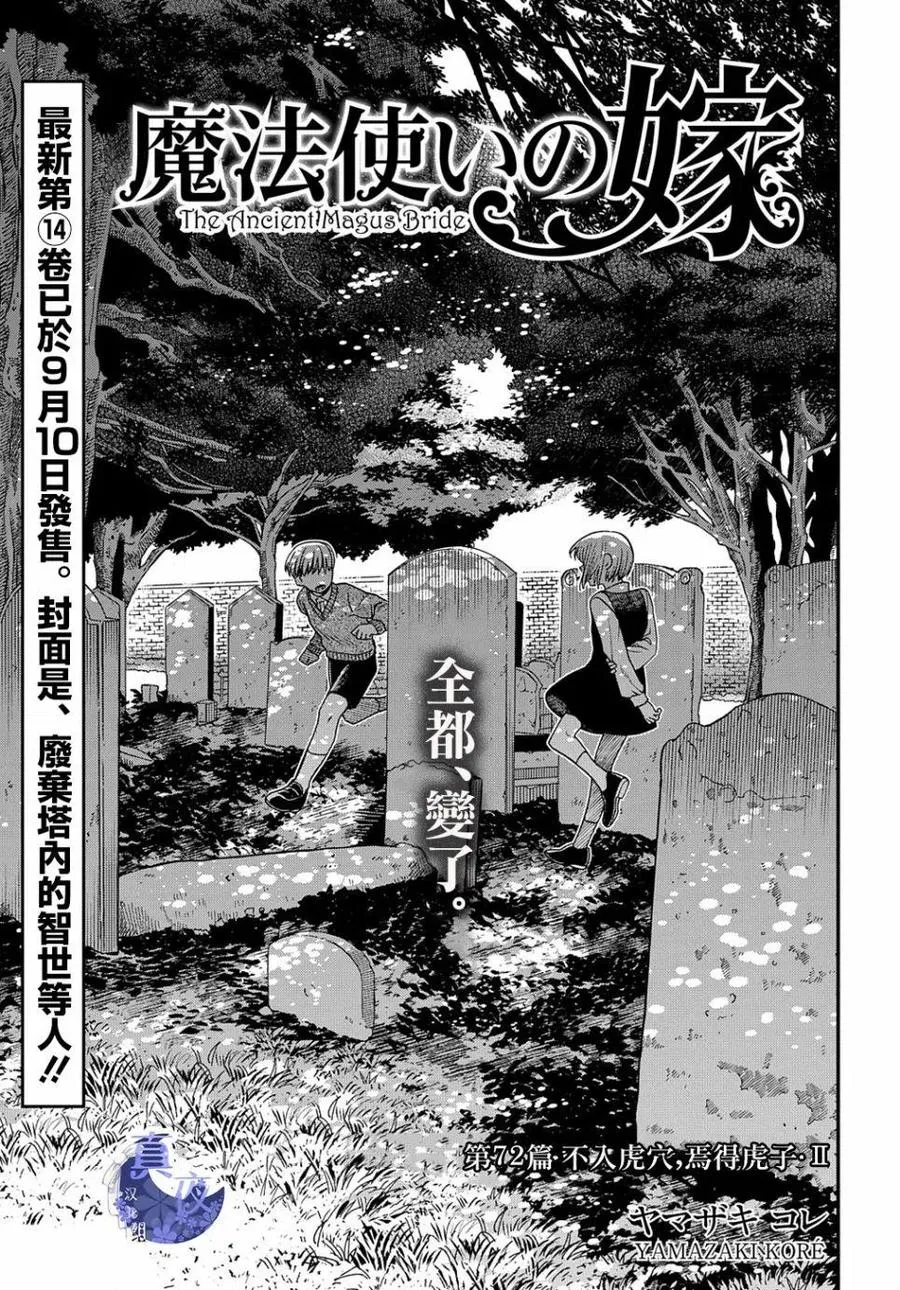 第72话 第2页