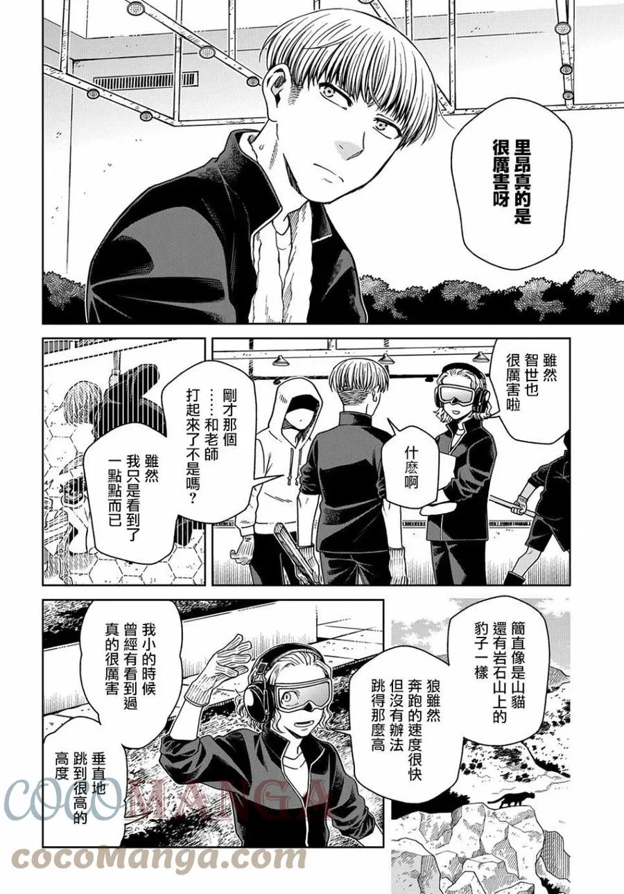 第72话 第3页