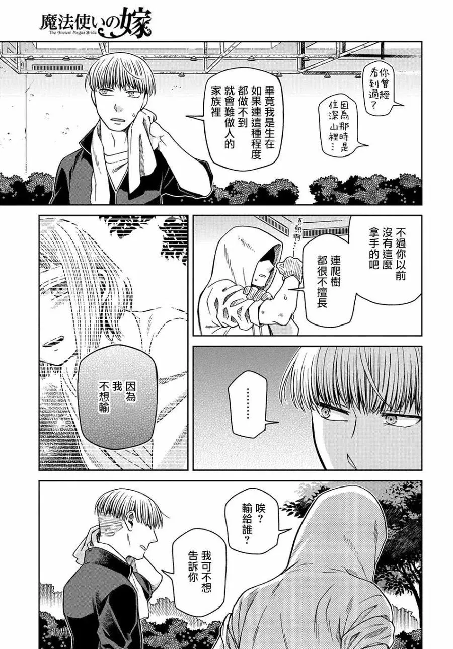 第72话 第4页