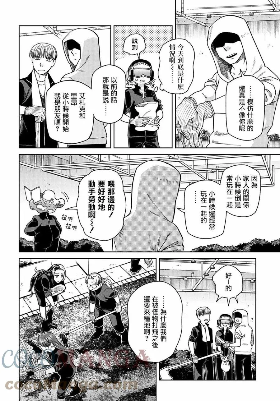 第72话 第5页