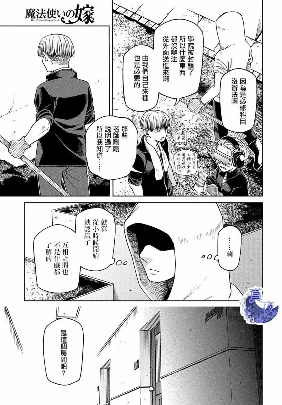 第72话 第6页