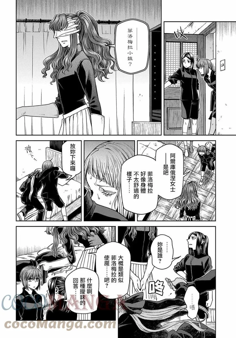 第72话 第7页