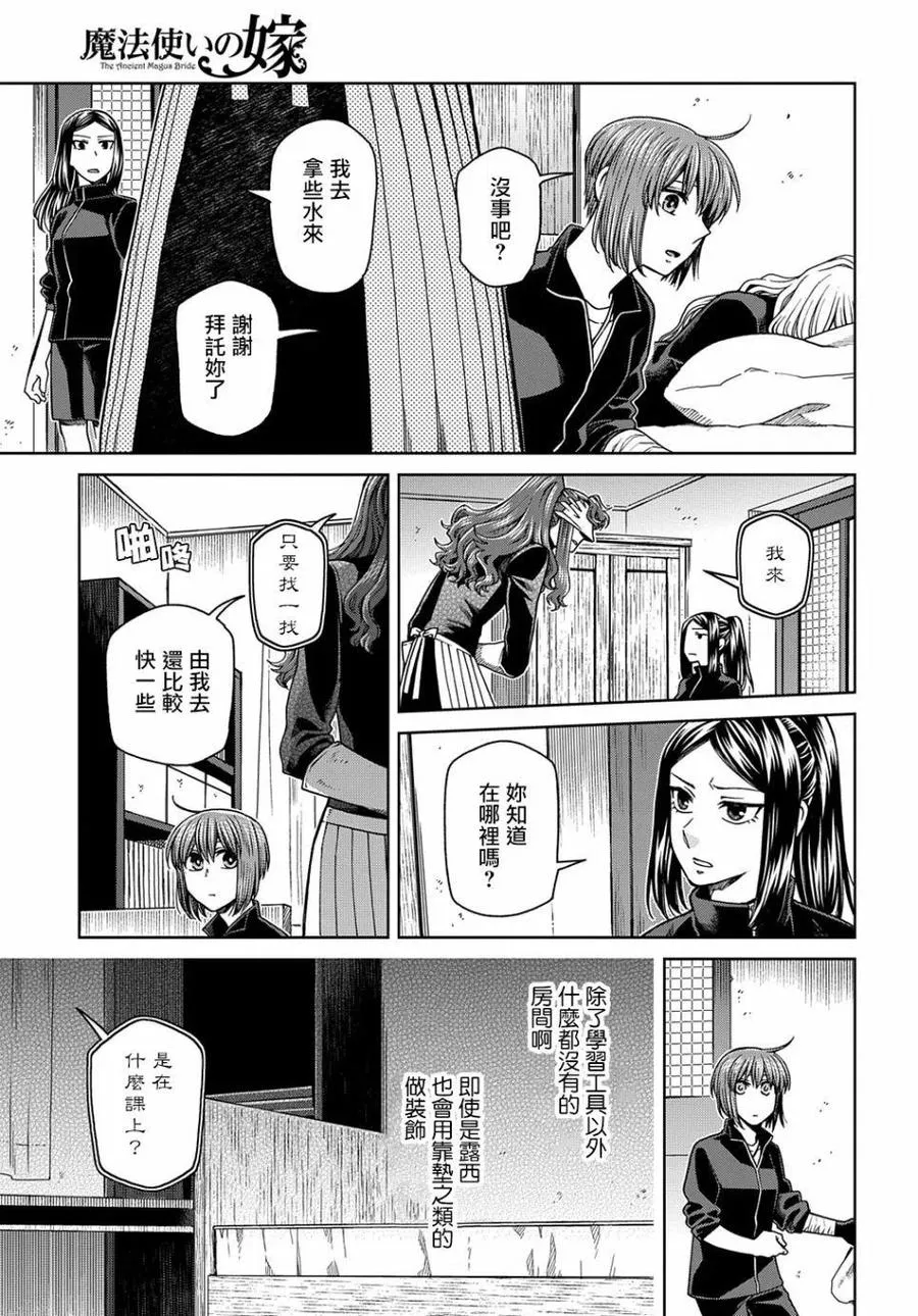 第72话 第8页
