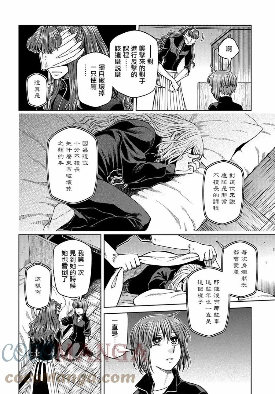 第72话 第9页