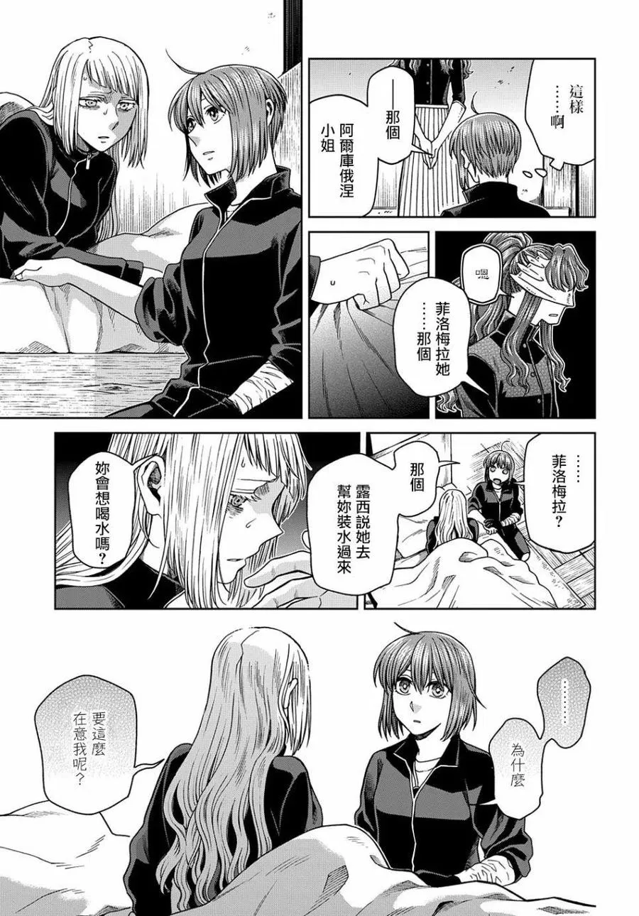 第72话 第10页