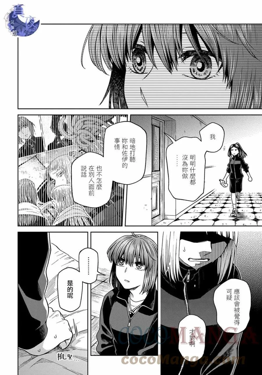 第72话 第11页
