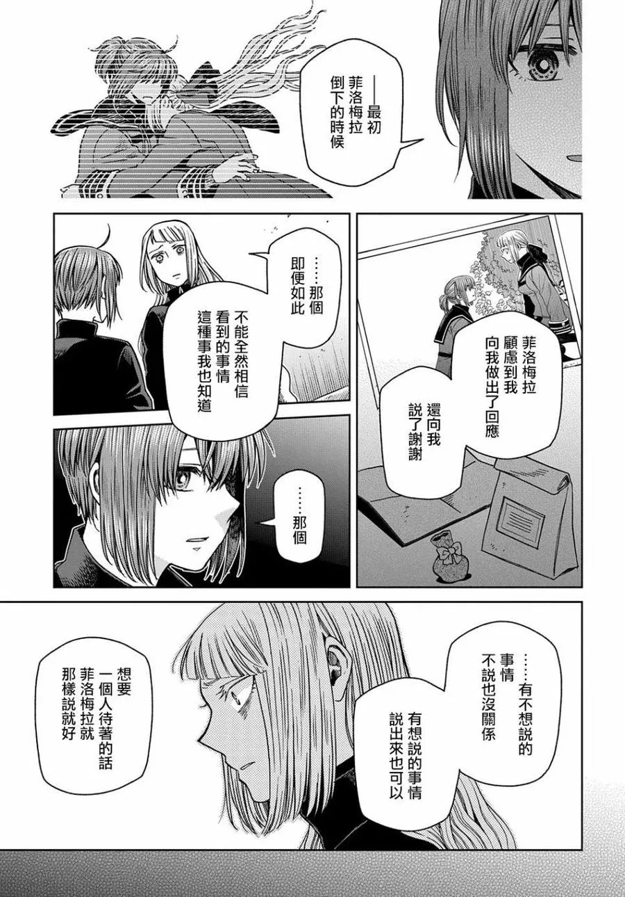 第72话 第12页