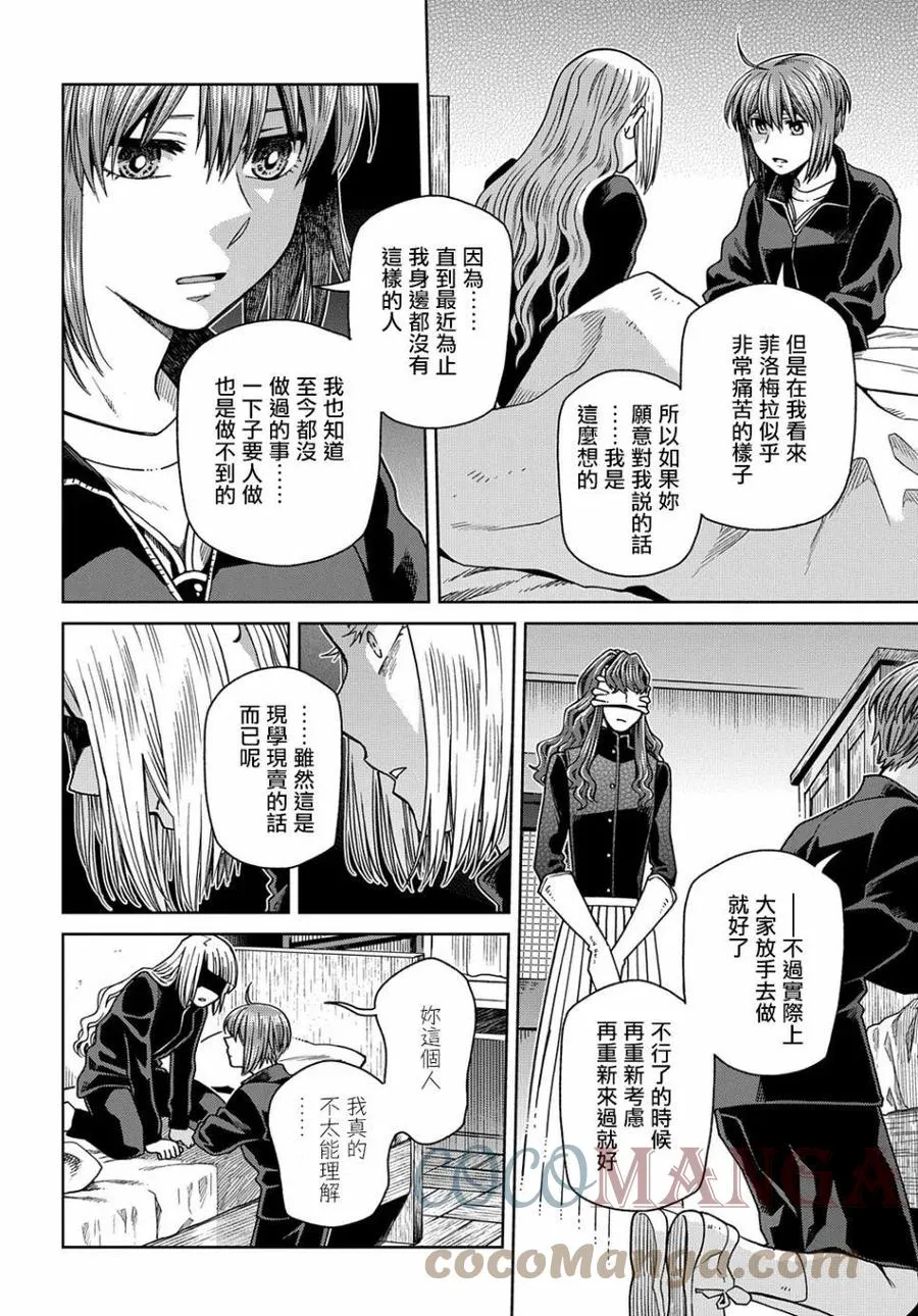 第72话 第13页