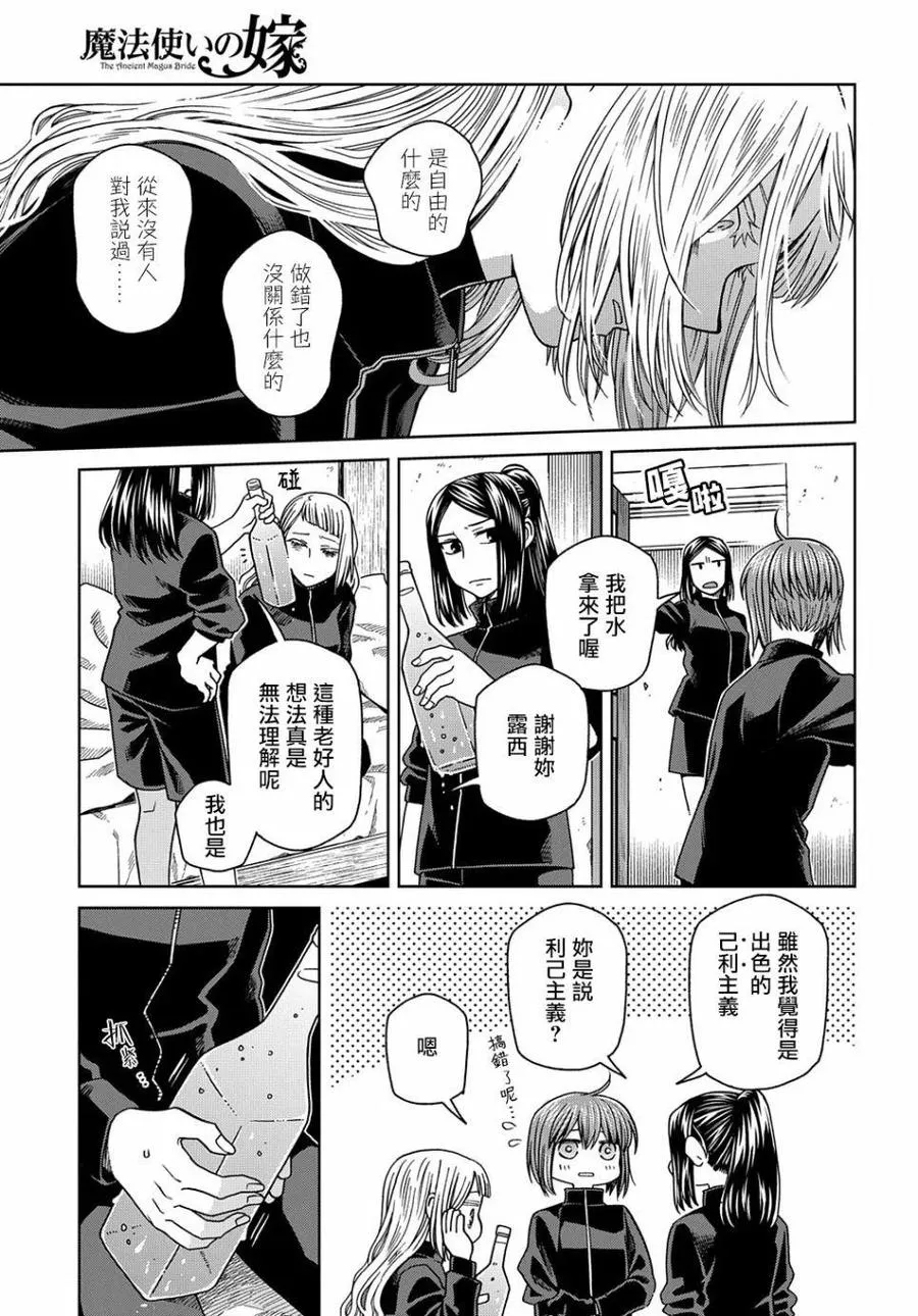 第72话 第14页