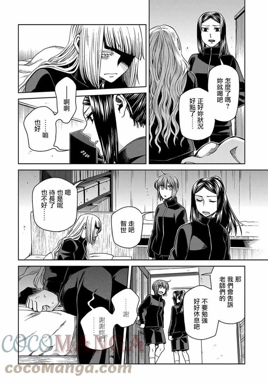 第72话 第15页