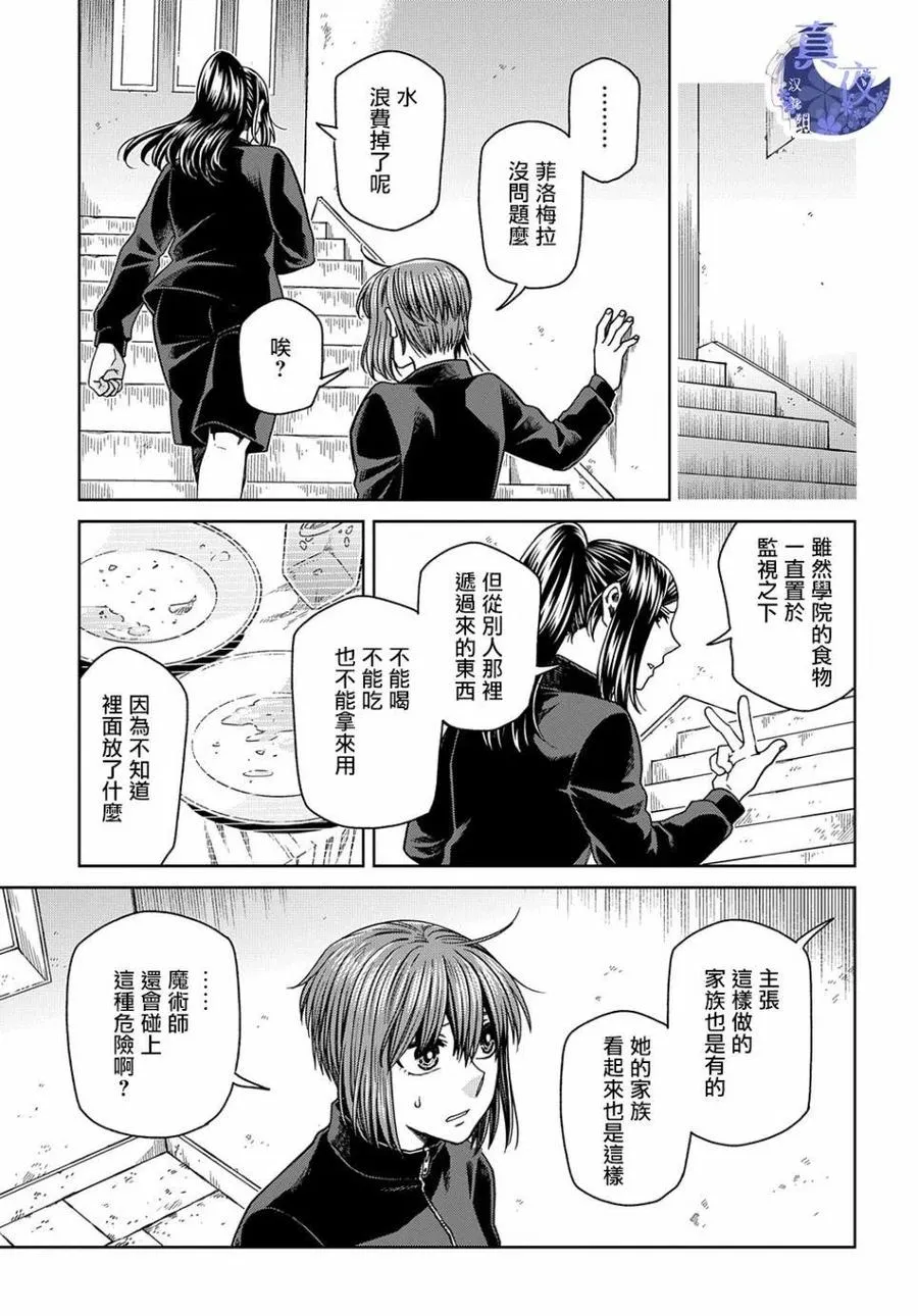 第72话 第16页