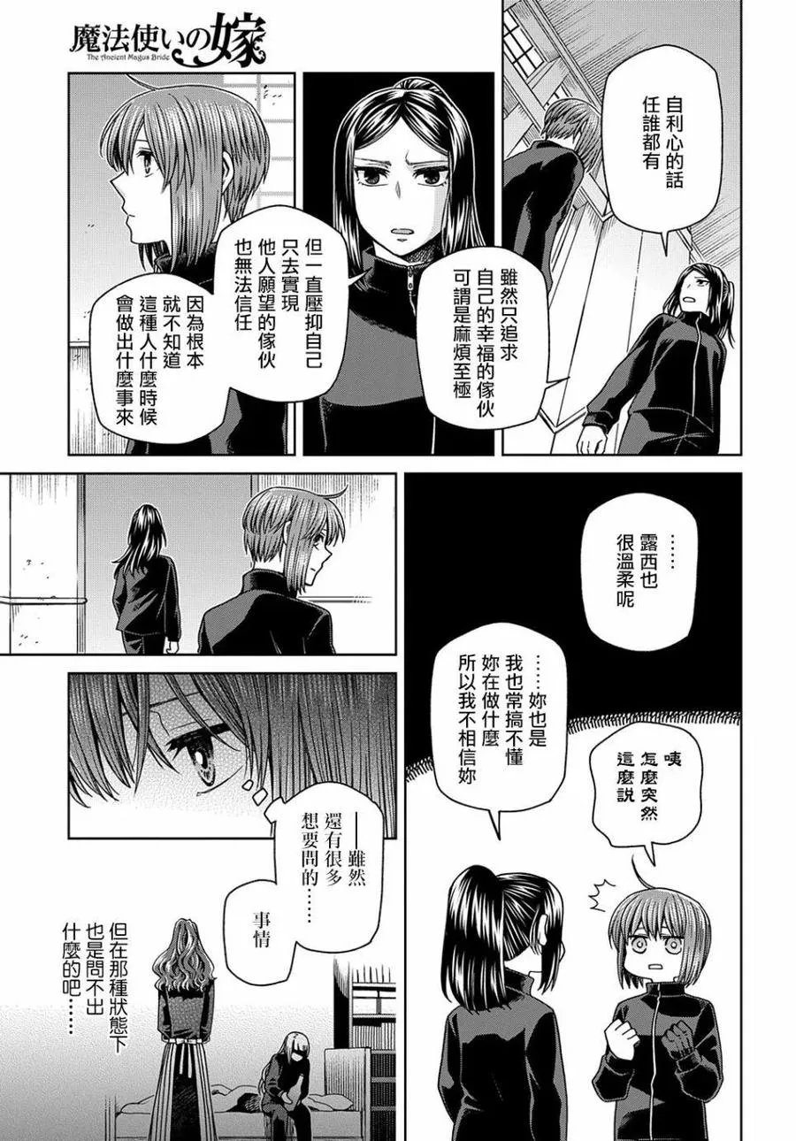 第72话 第18页
