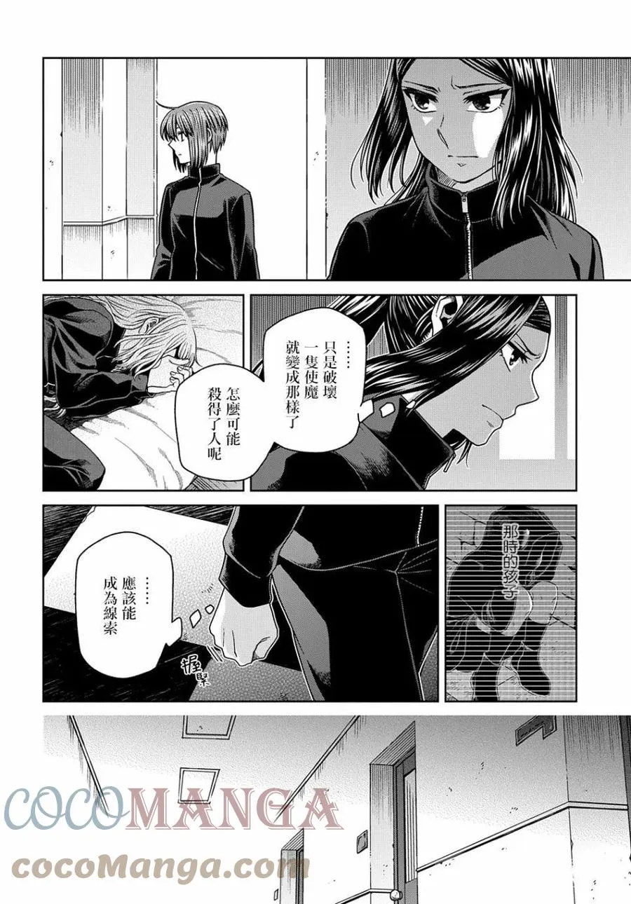 第72话 第19页