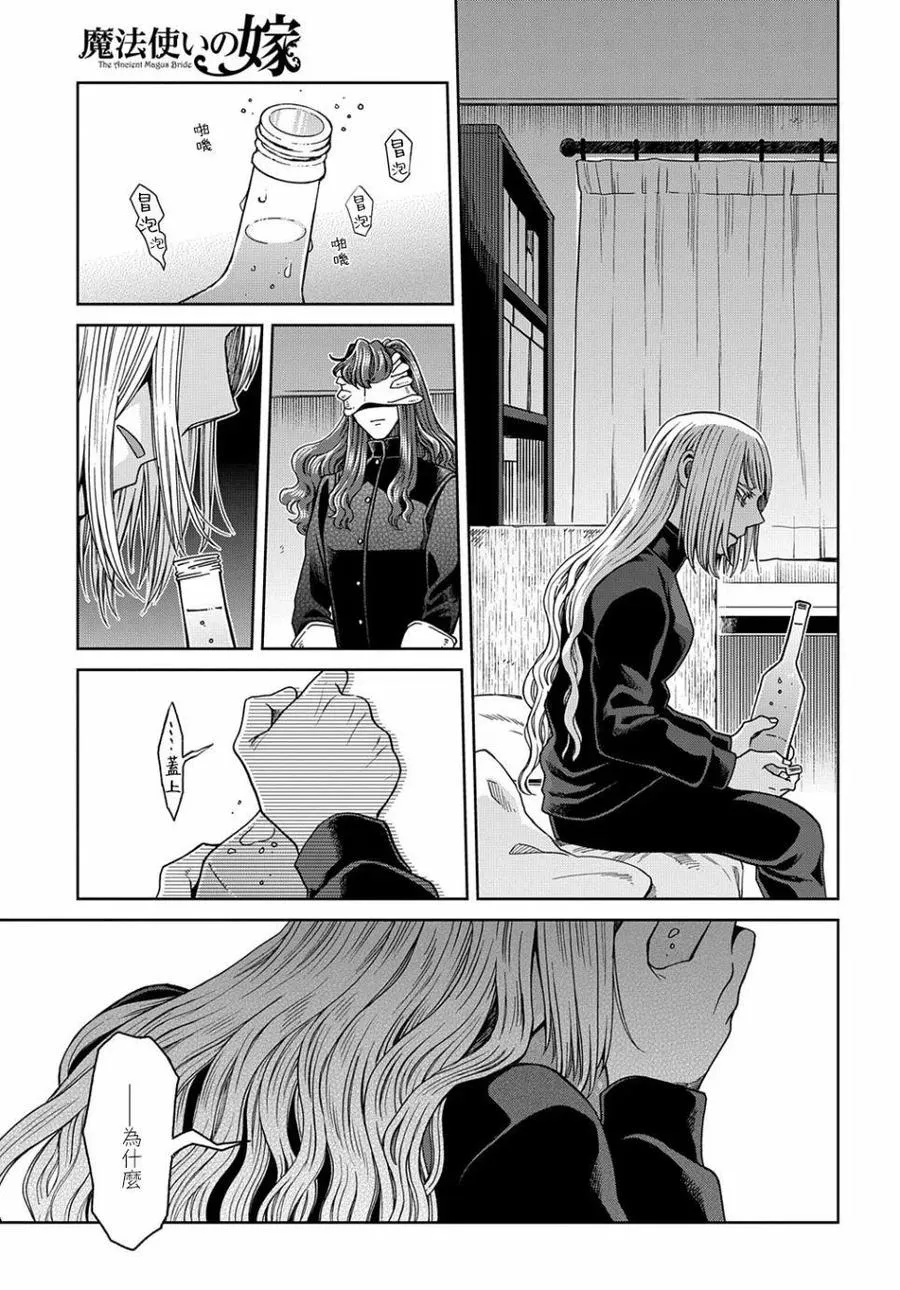 第72话 第20页
