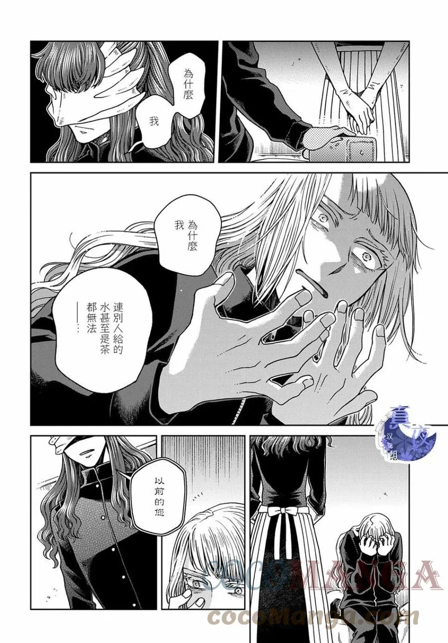 第72话 第21页