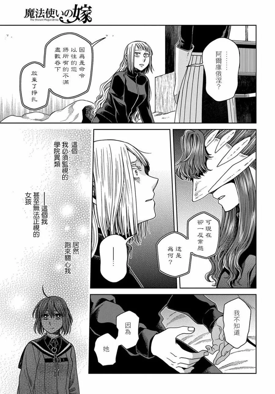 第72话 第22页