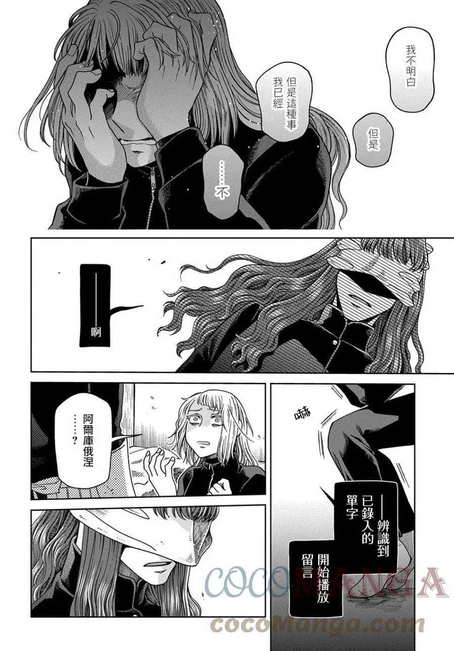 第72话 第23页