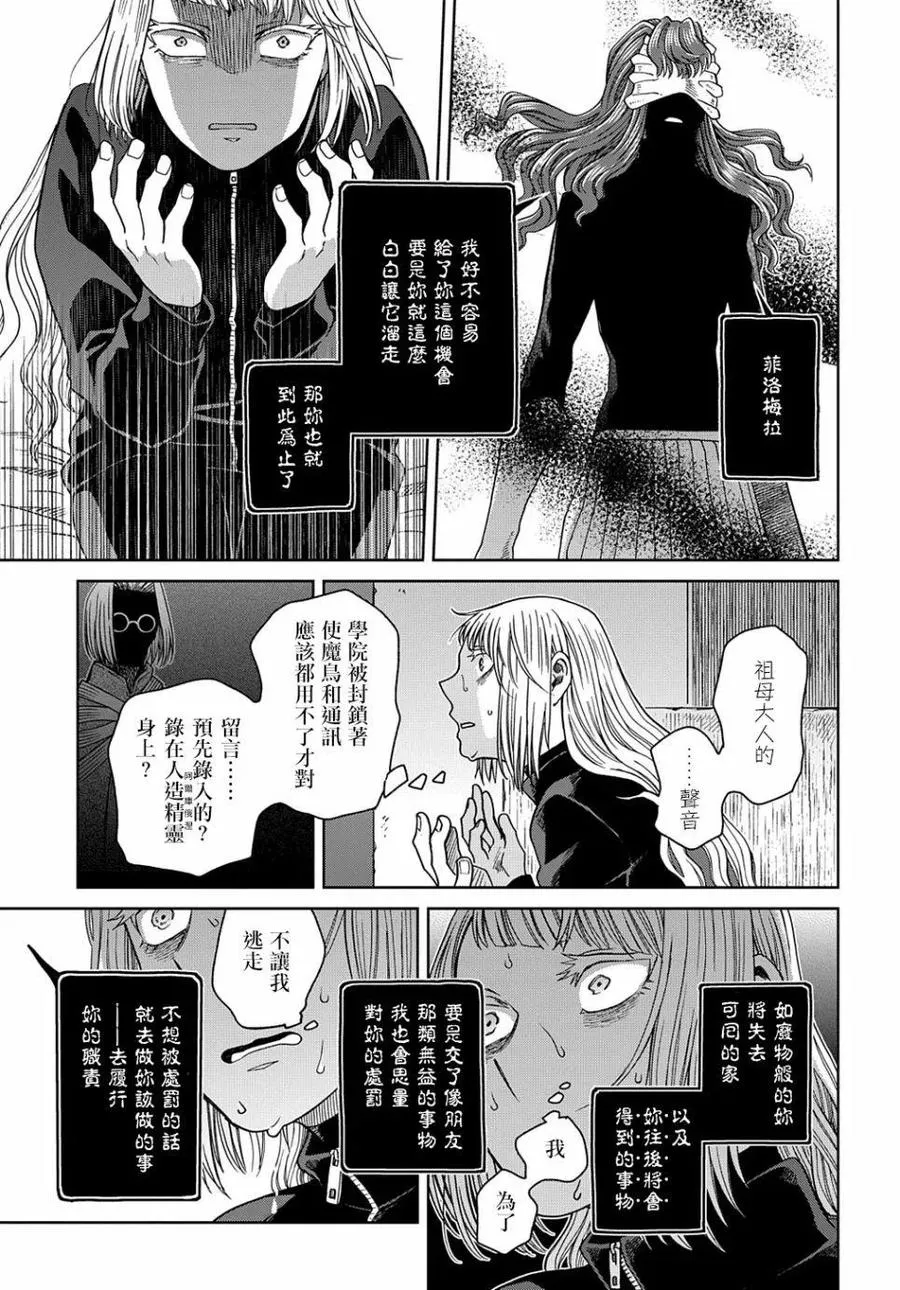 第72话 第24页