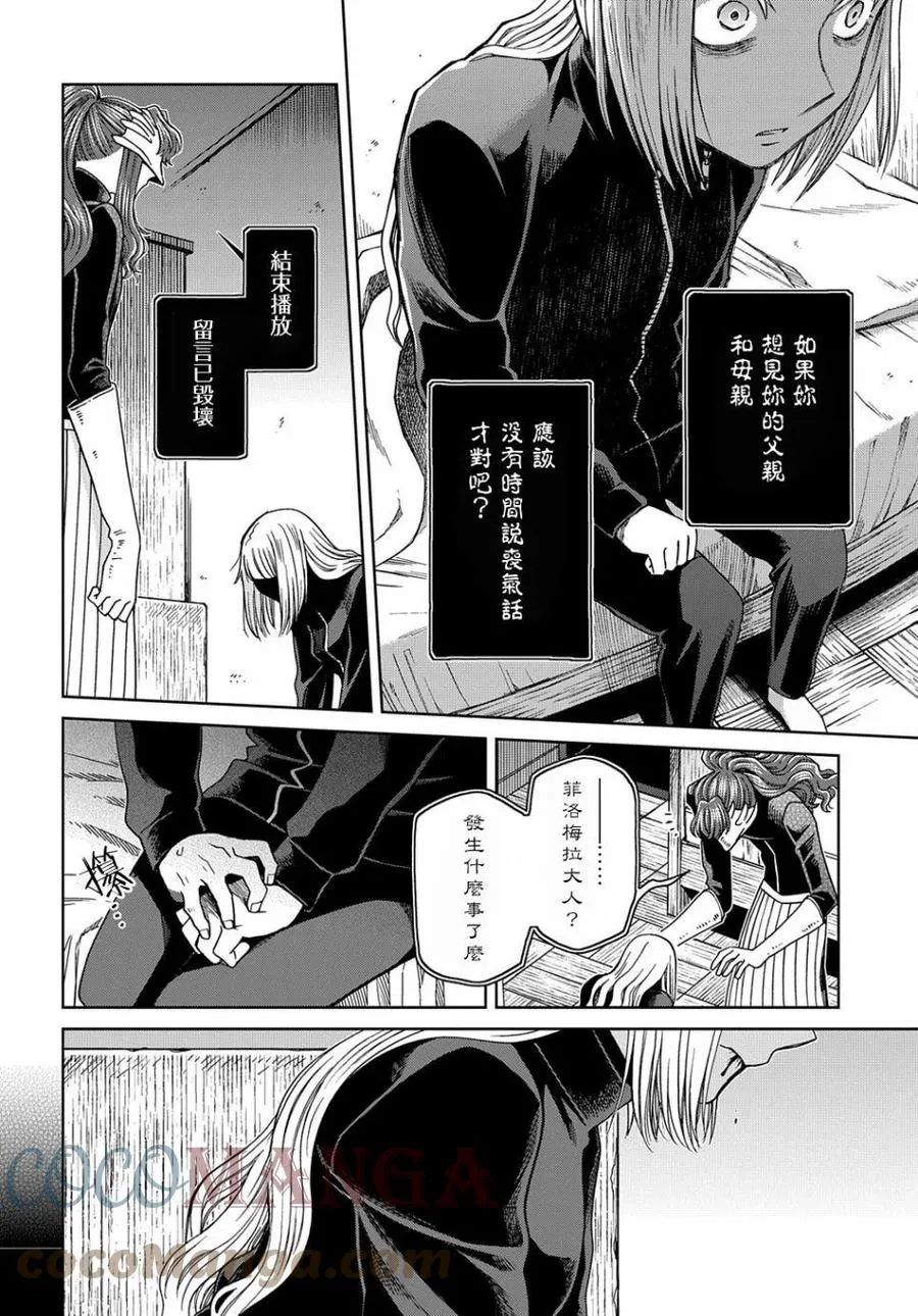 第72话 第25页