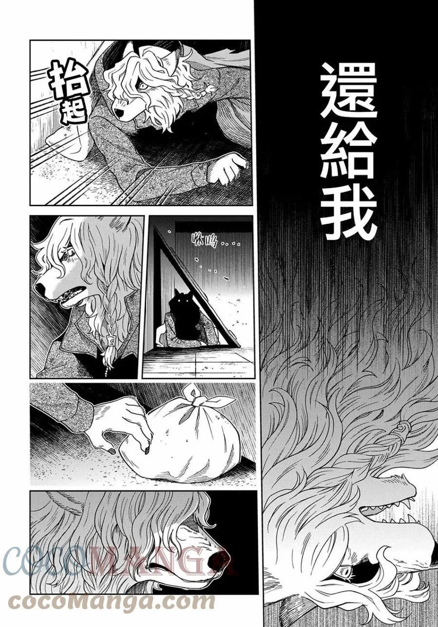 第72话 第29页