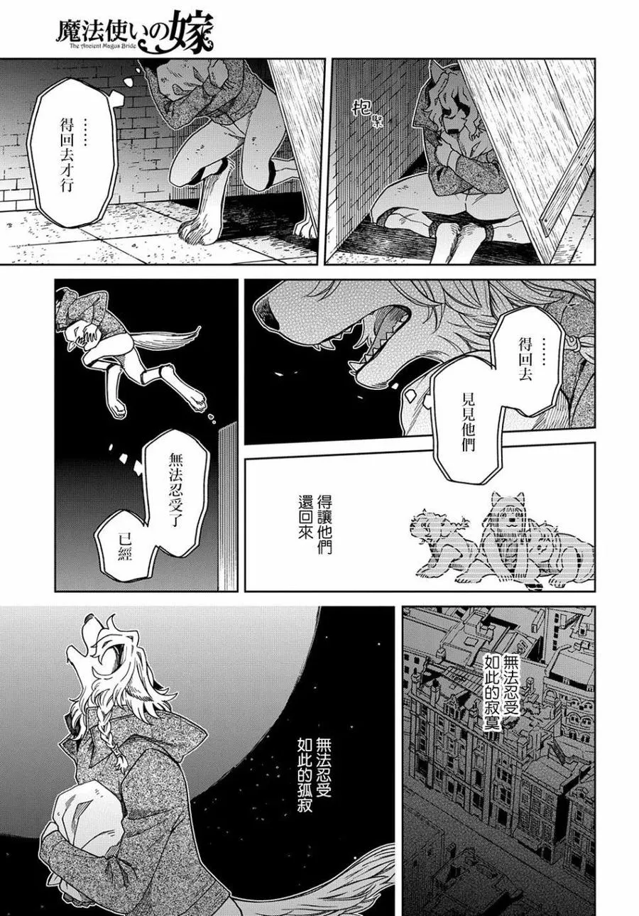 第72话 第30页
