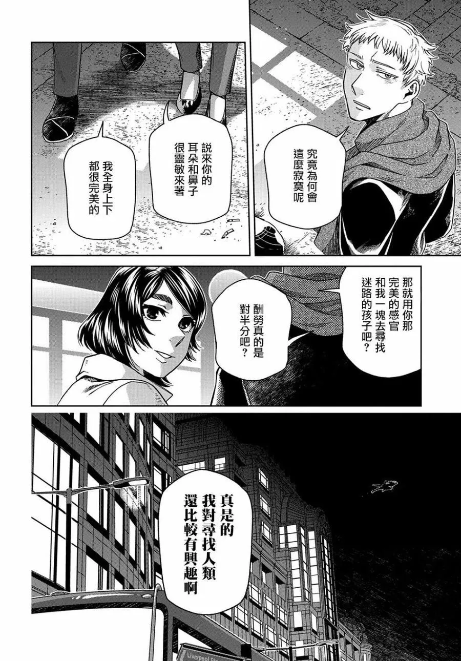 第72话 第32页