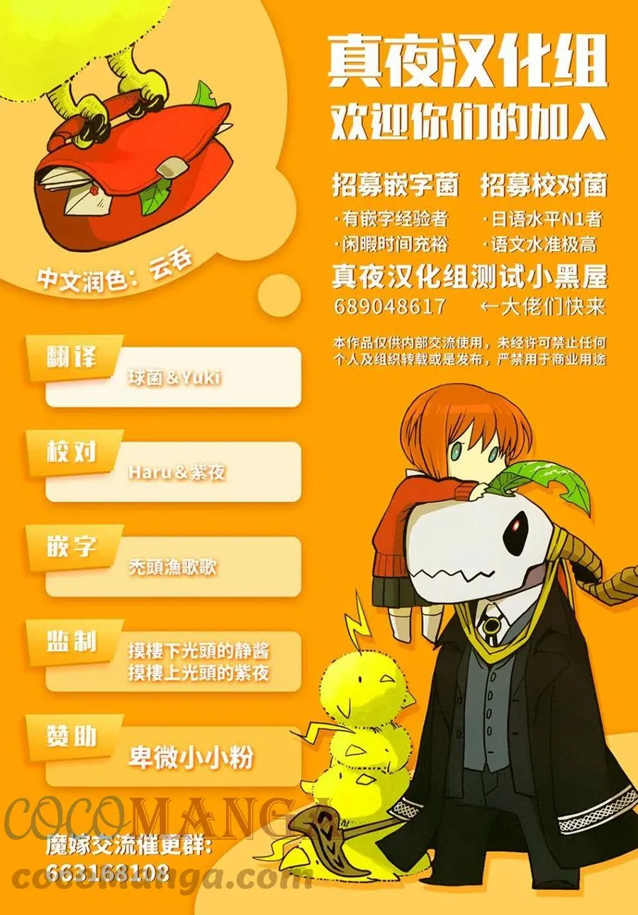 第72话 第33页