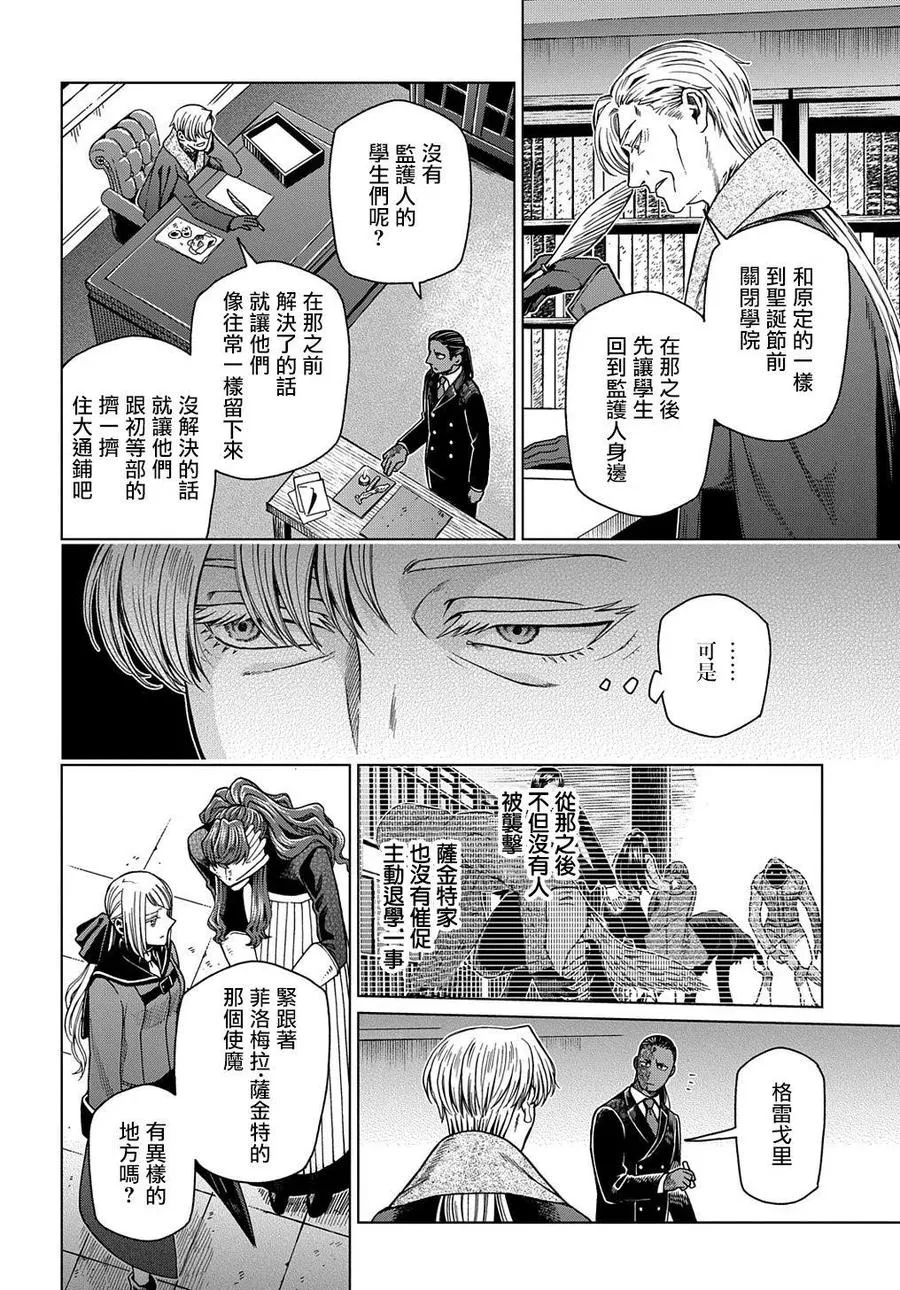 第72话 第37页
